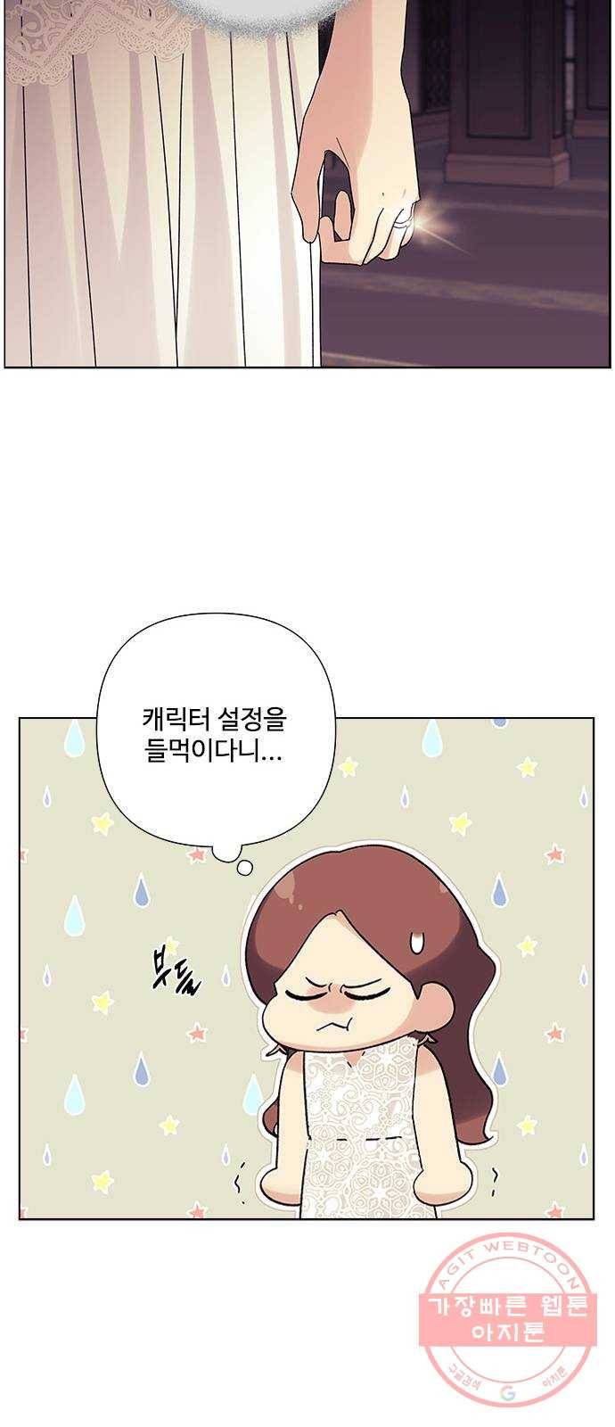 구사일생 로맨스 20화 24