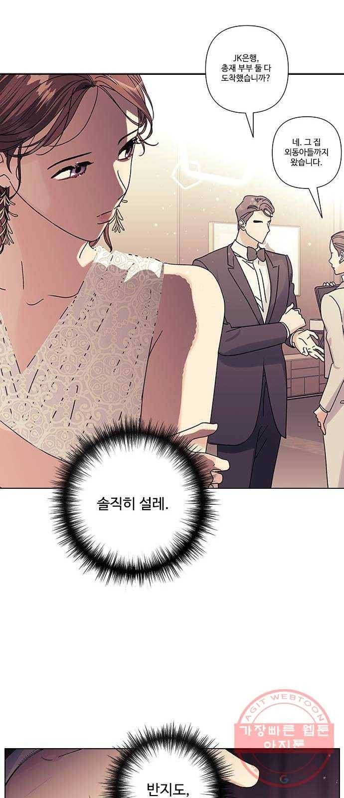 구사일생 로맨스 20화 25