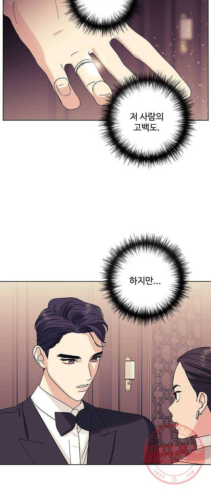 구사일생 로맨스 20화 26