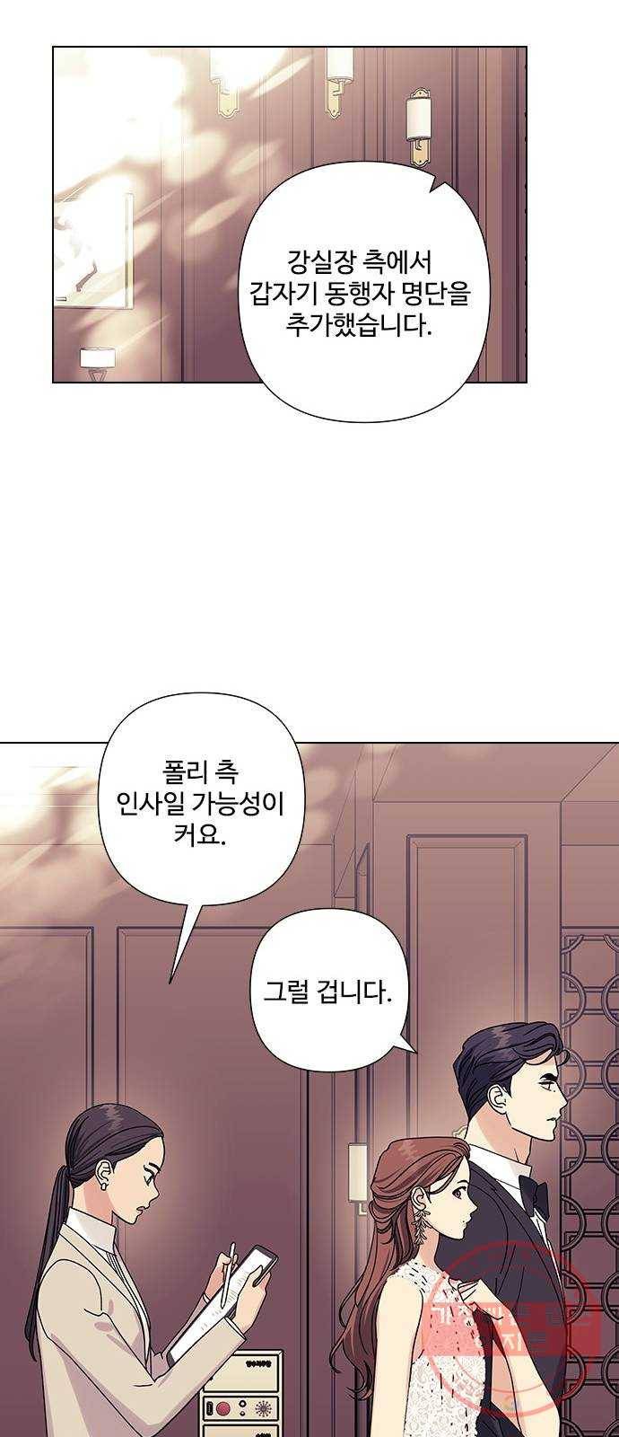 구사일생 로맨스 20화 30