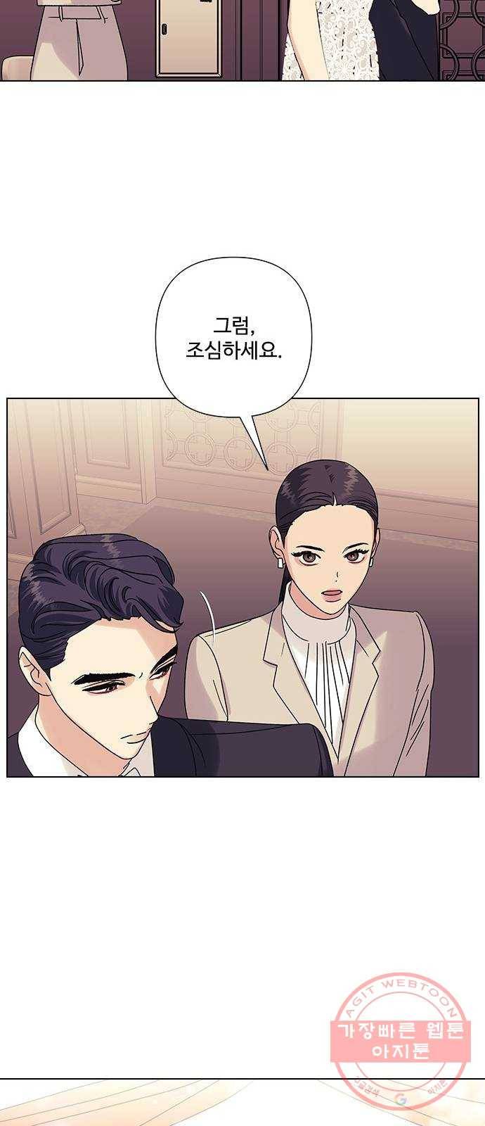 구사일생 로맨스 20화 31
