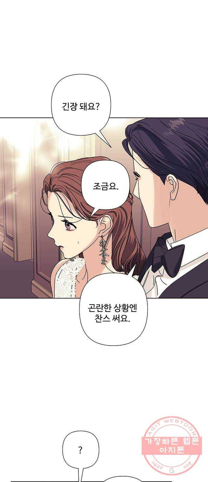 구사일생 로맨스 20화 33