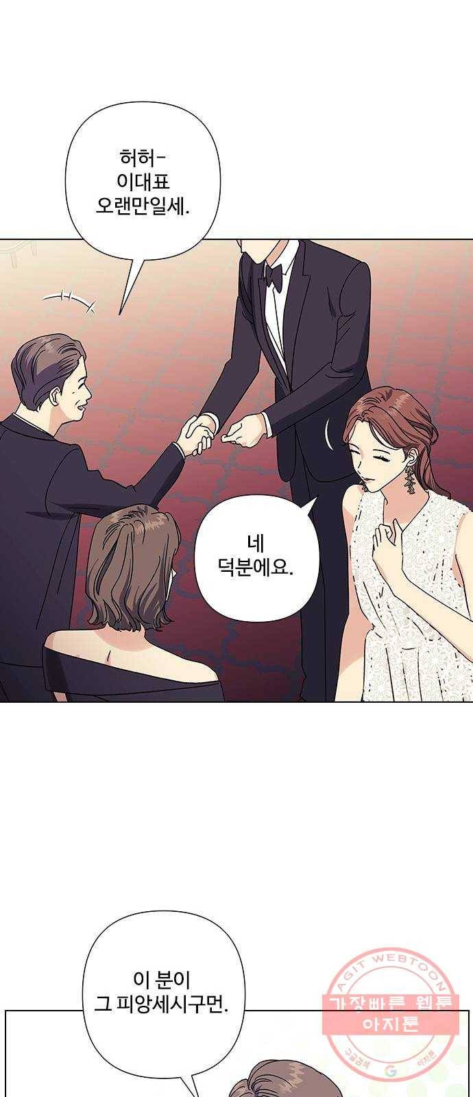 구사일생 로맨스 20화 36