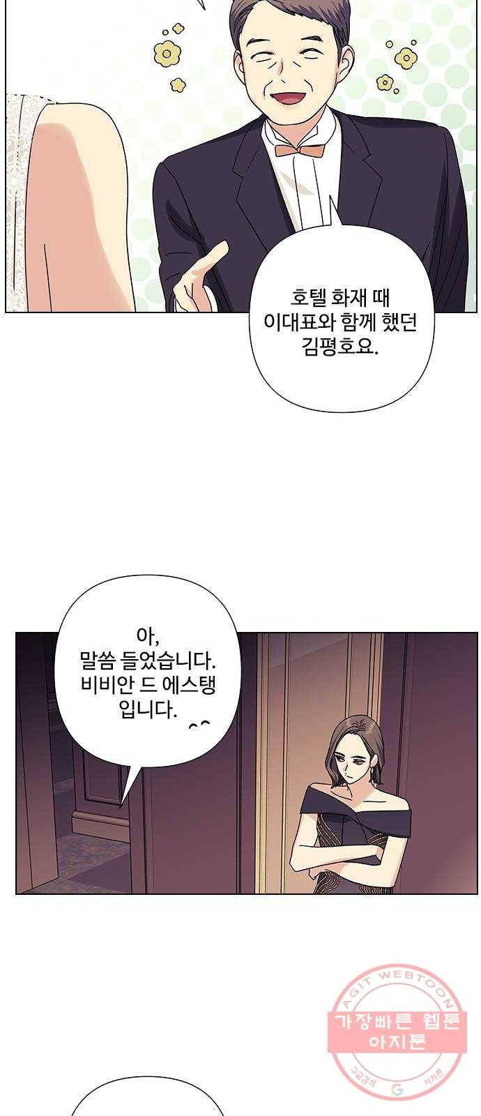 구사일생 로맨스 20화 37