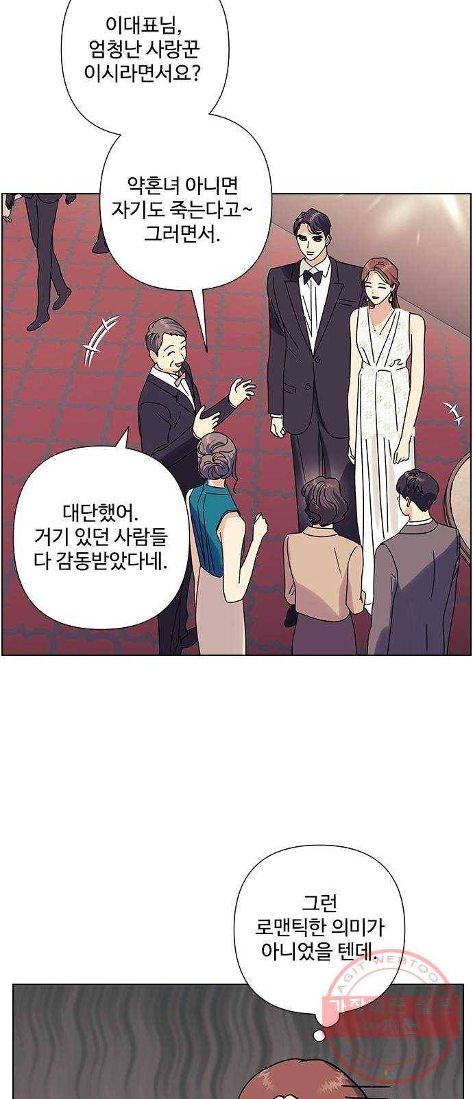 구사일생 로맨스 20화 38