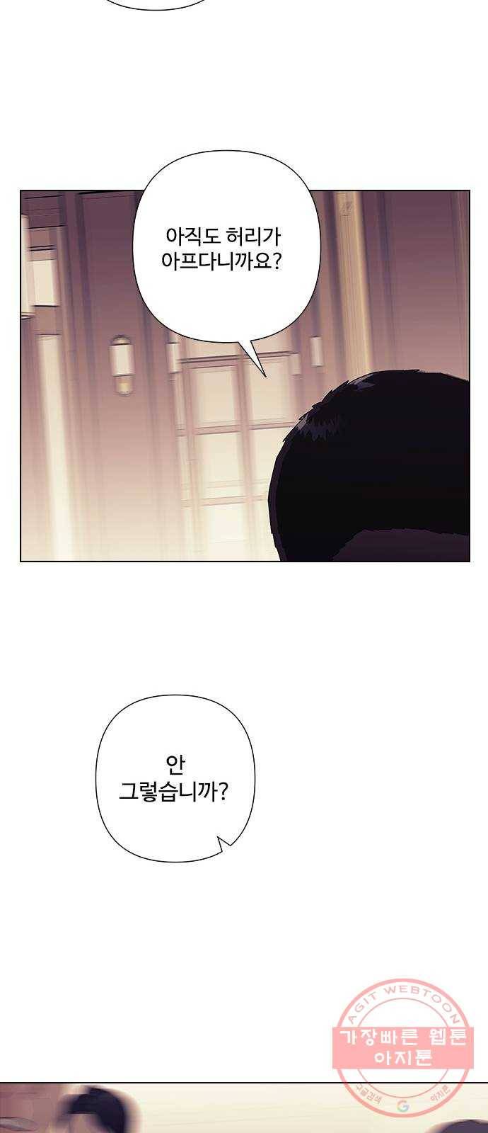 구사일생 로맨스 20화 40