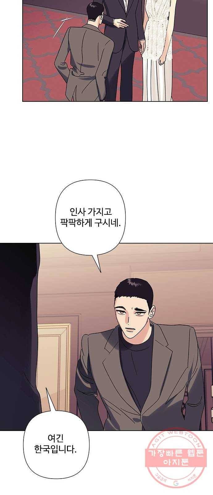 구사일생 로맨스 20화 43