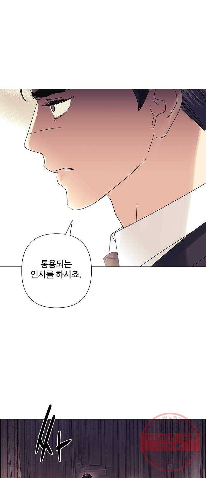 구사일생 로맨스 20화 44