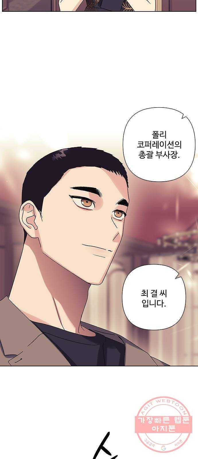 구사일생 로맨스 20화 46