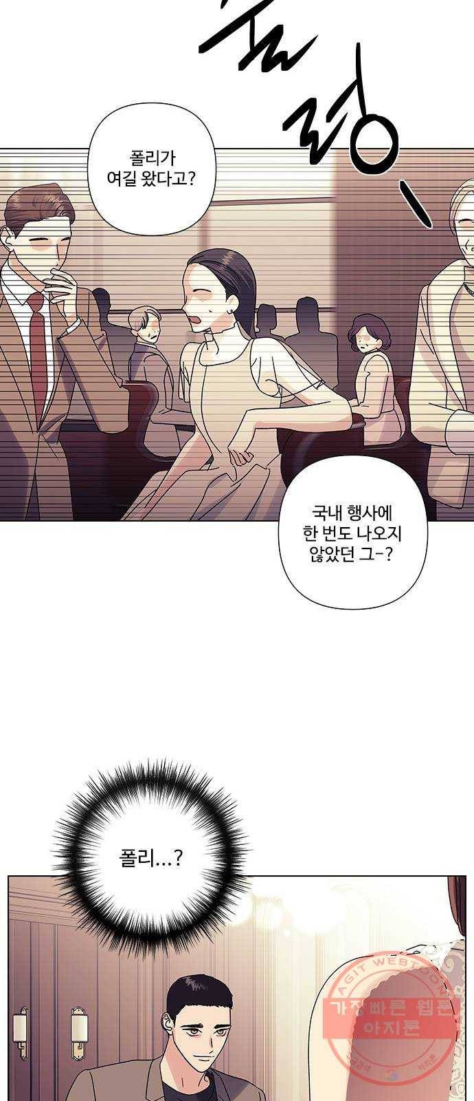 구사일생 로맨스 20화 47