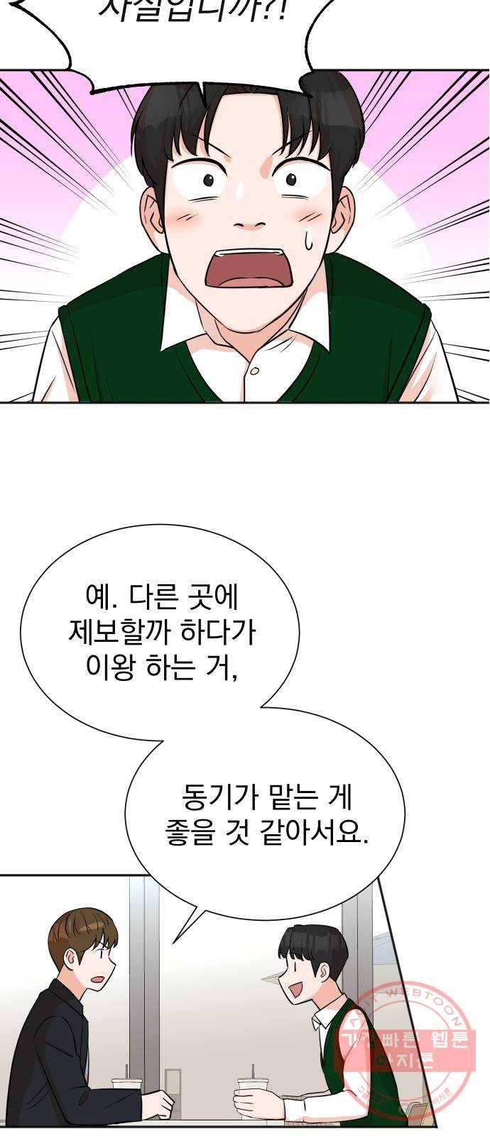 두 번 사는 프로듀서 22화 7