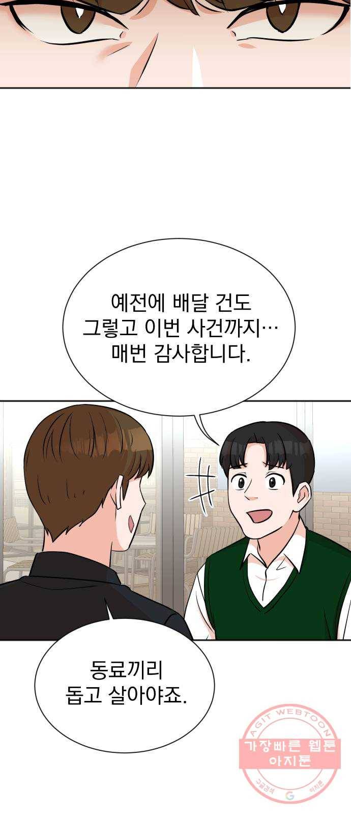 두 번 사는 프로듀서 22화 11