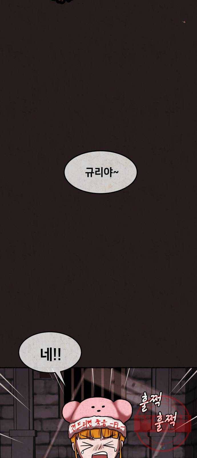 방탈출 시즌3 47화 예상치 못한 전개 9