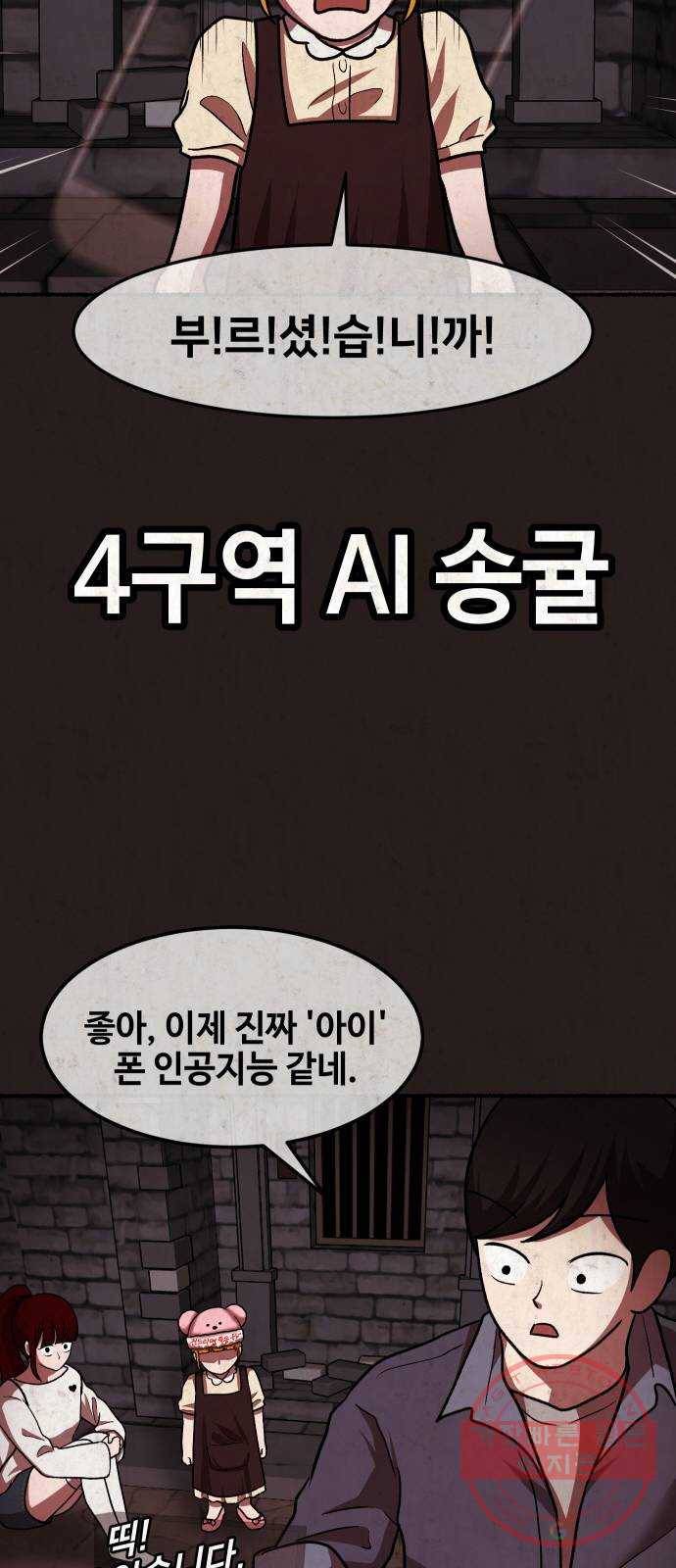 방탈출 시즌3 47화 예상치 못한 전개 10