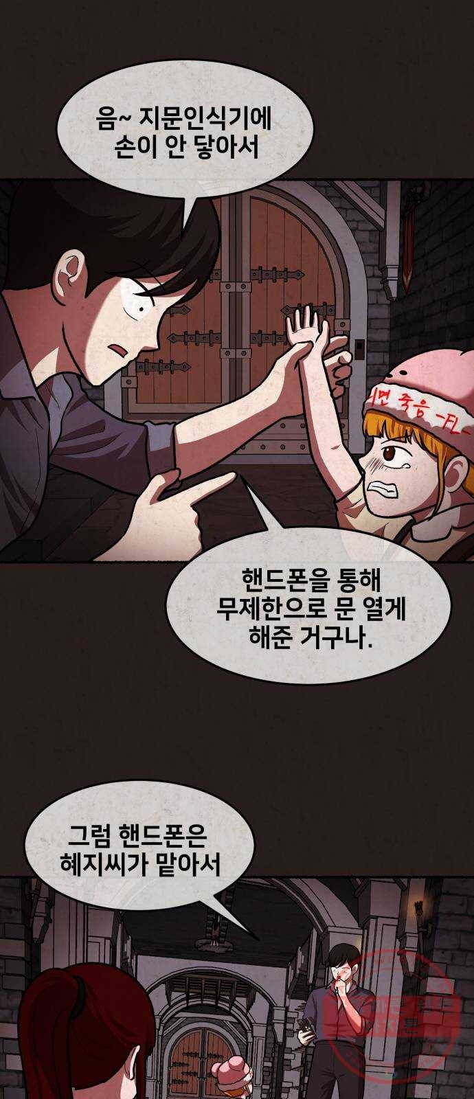 방탈출 시즌3 47화 예상치 못한 전개 12