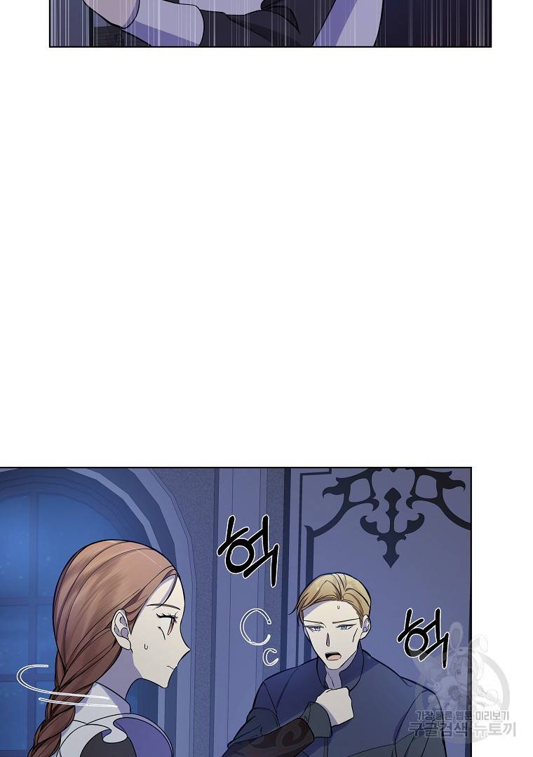 오 나의 하녀님 30화 2