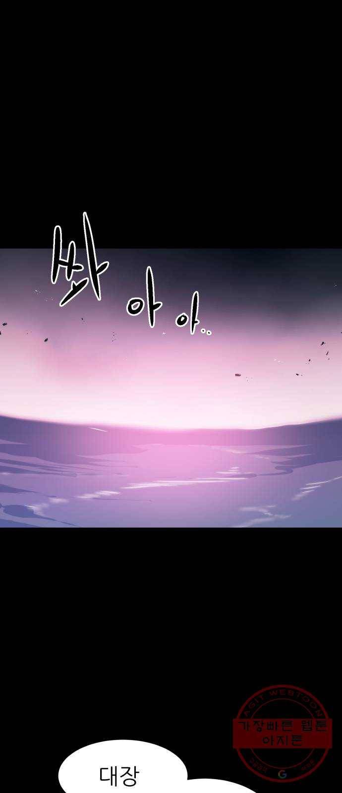 해귀 46화 1