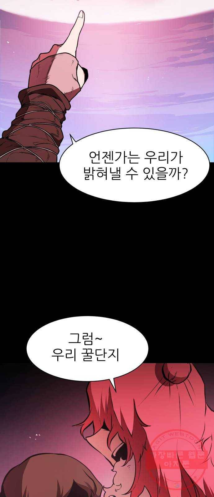해귀 46화 3