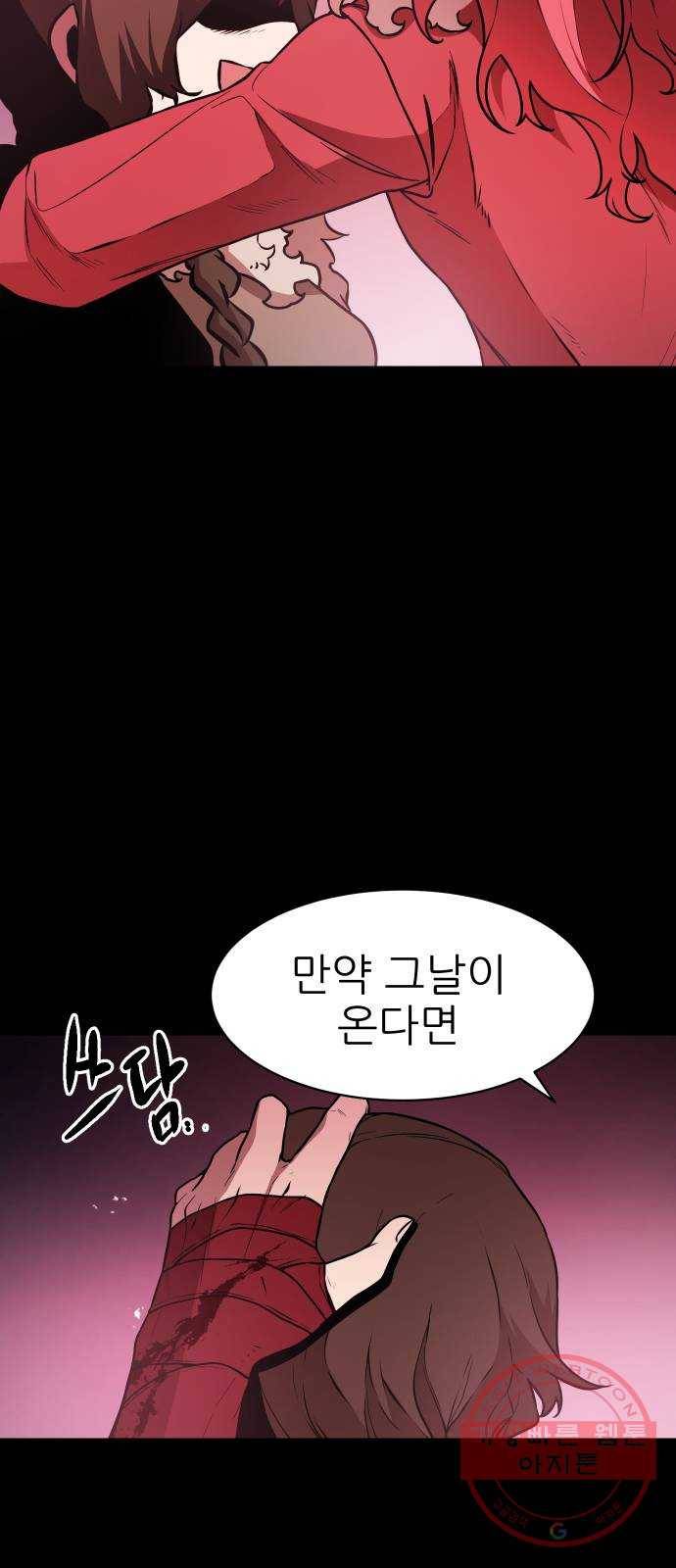 해귀 46화 4