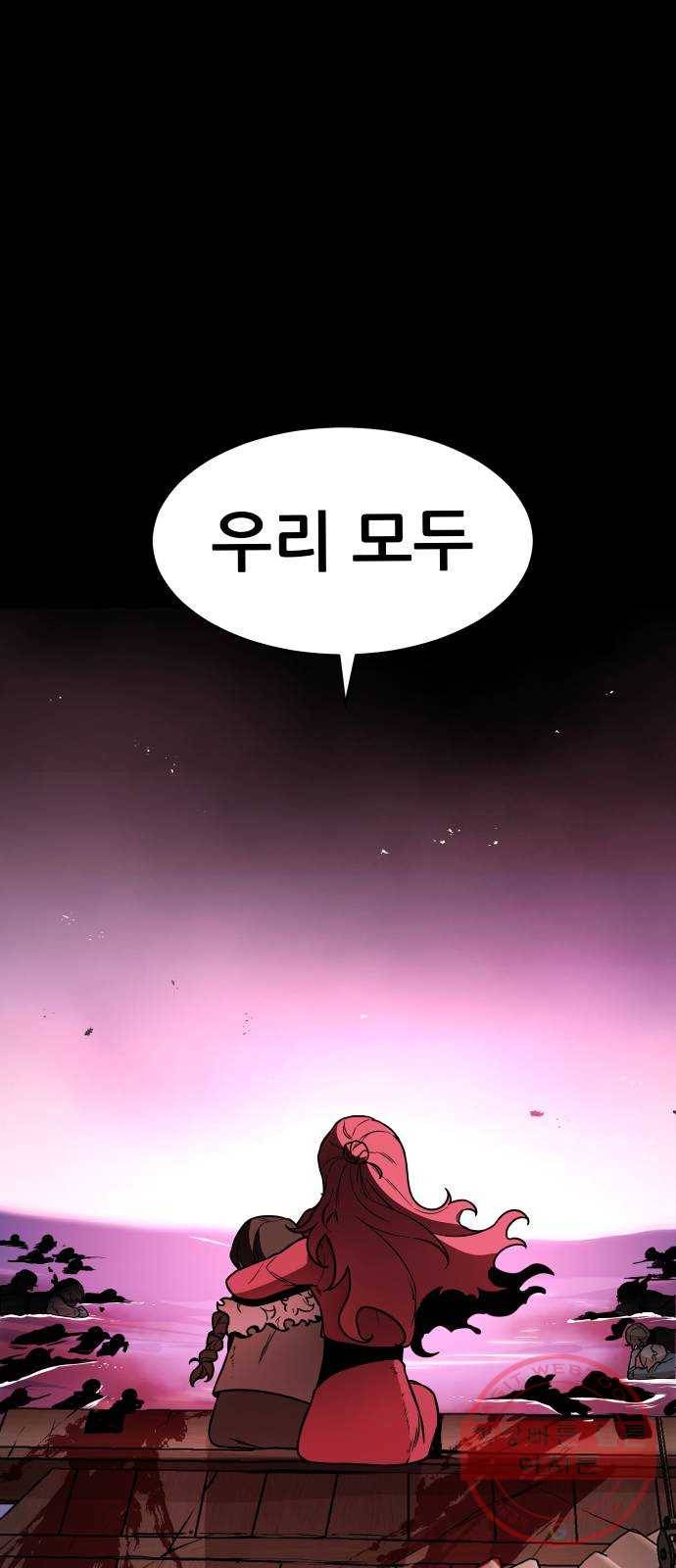 해귀 46화 5