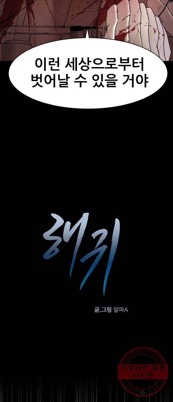 해귀 46화 6