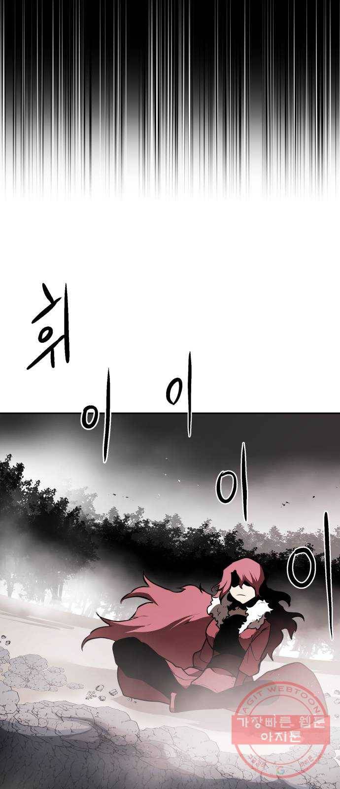 해귀 46화 7
