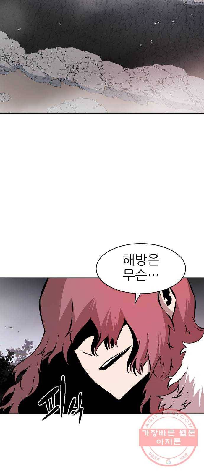 해귀 46화 8