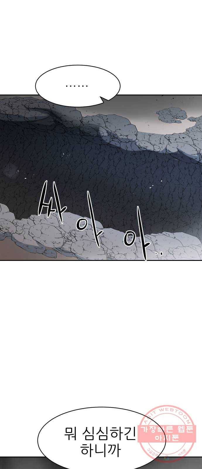 해귀 46화 9