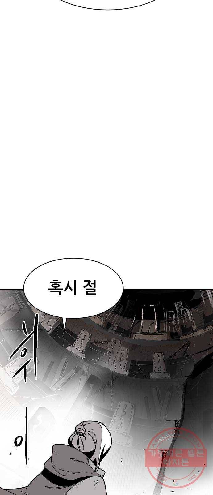 해귀 46화 11