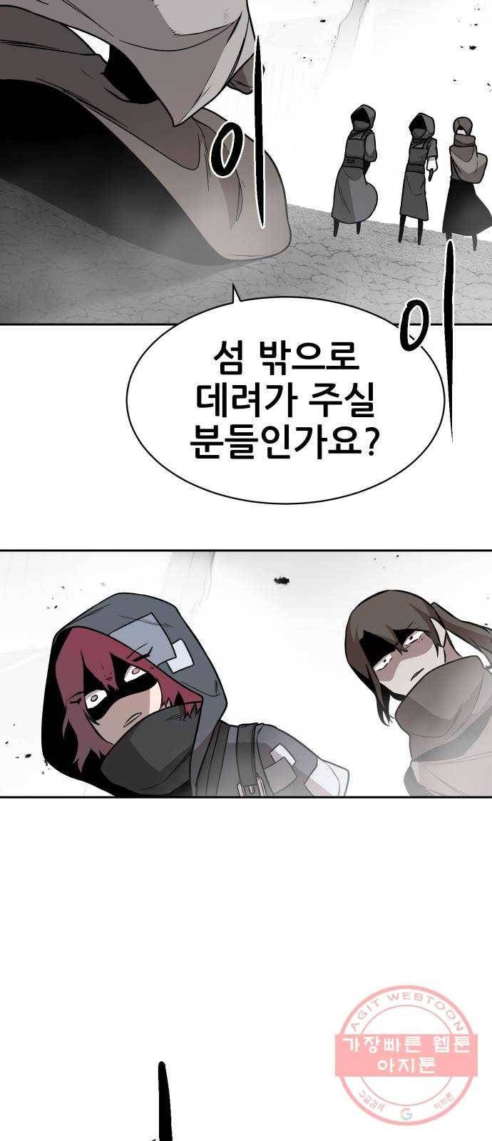 해귀 46화 12