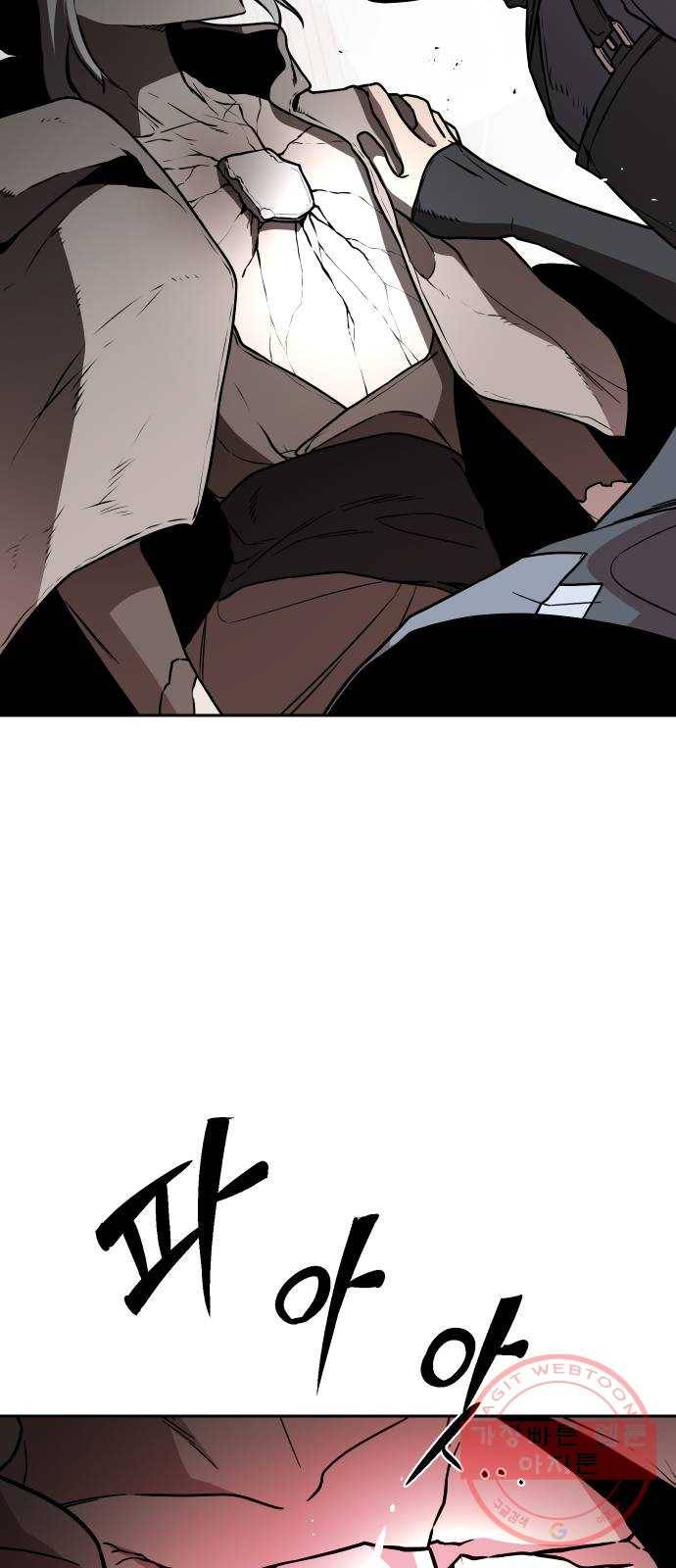 해귀 46화 14