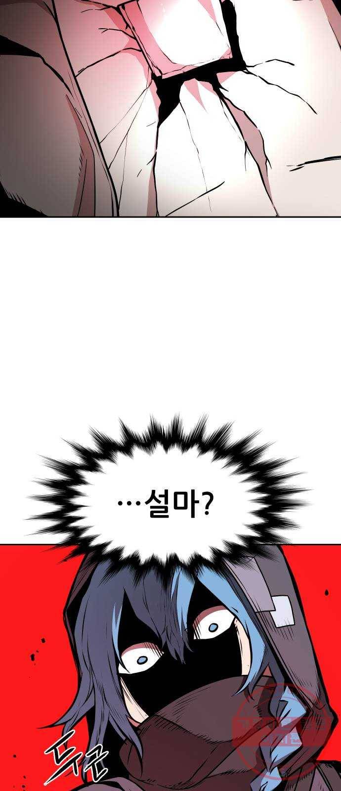 해귀 46화 15