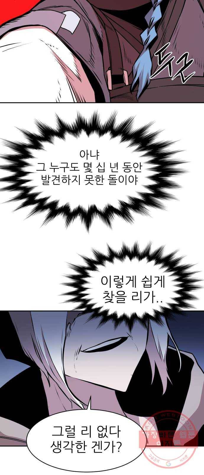 해귀 46화 16