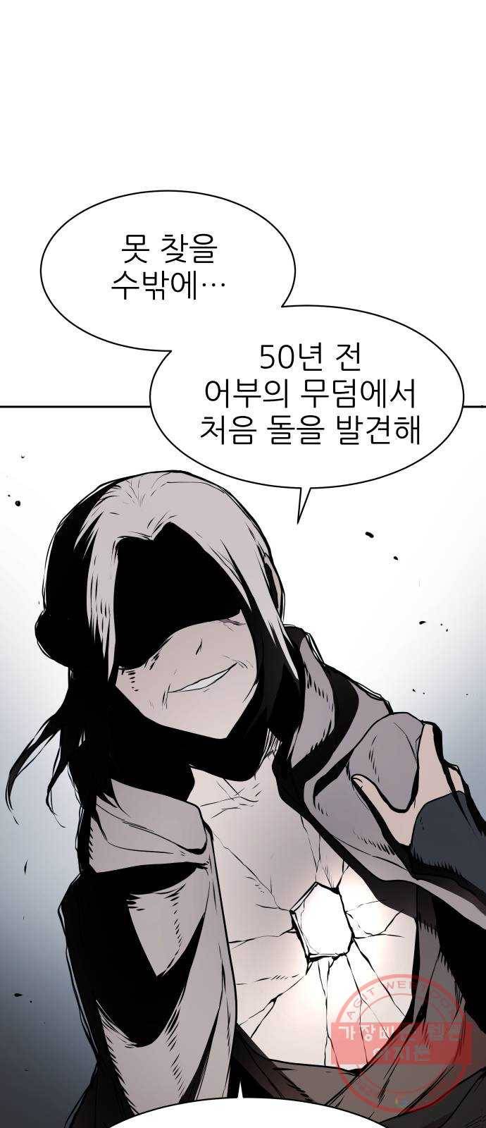 해귀 46화 17