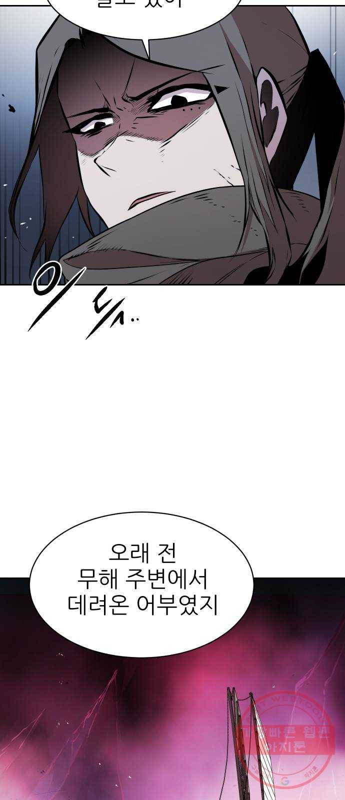 해귀 46화 20