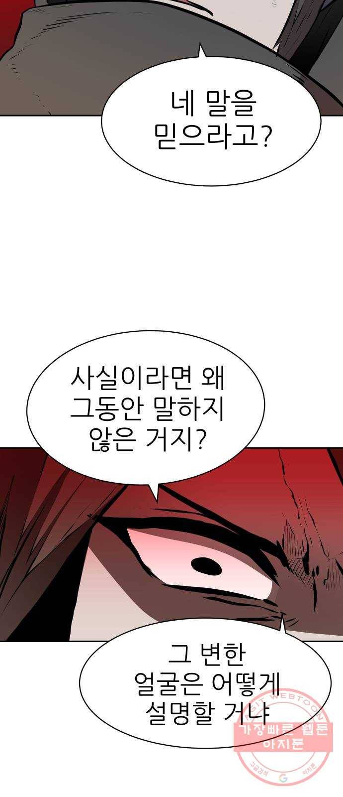해귀 46화 22