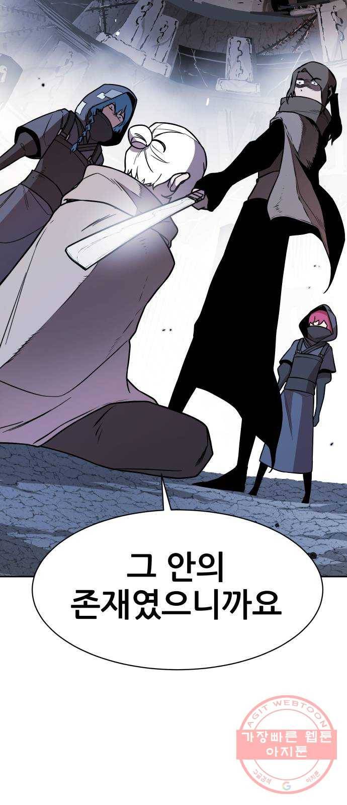 해귀 46화 24