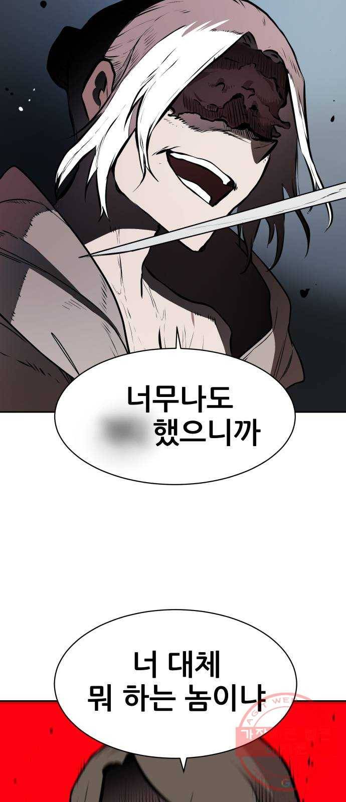 해귀 46화 27