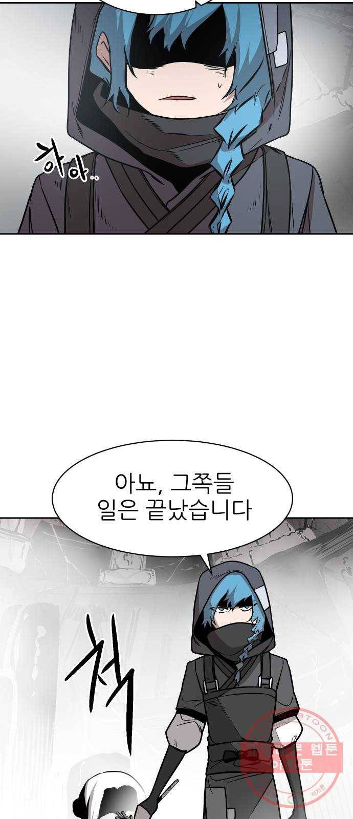 해귀 46화 31