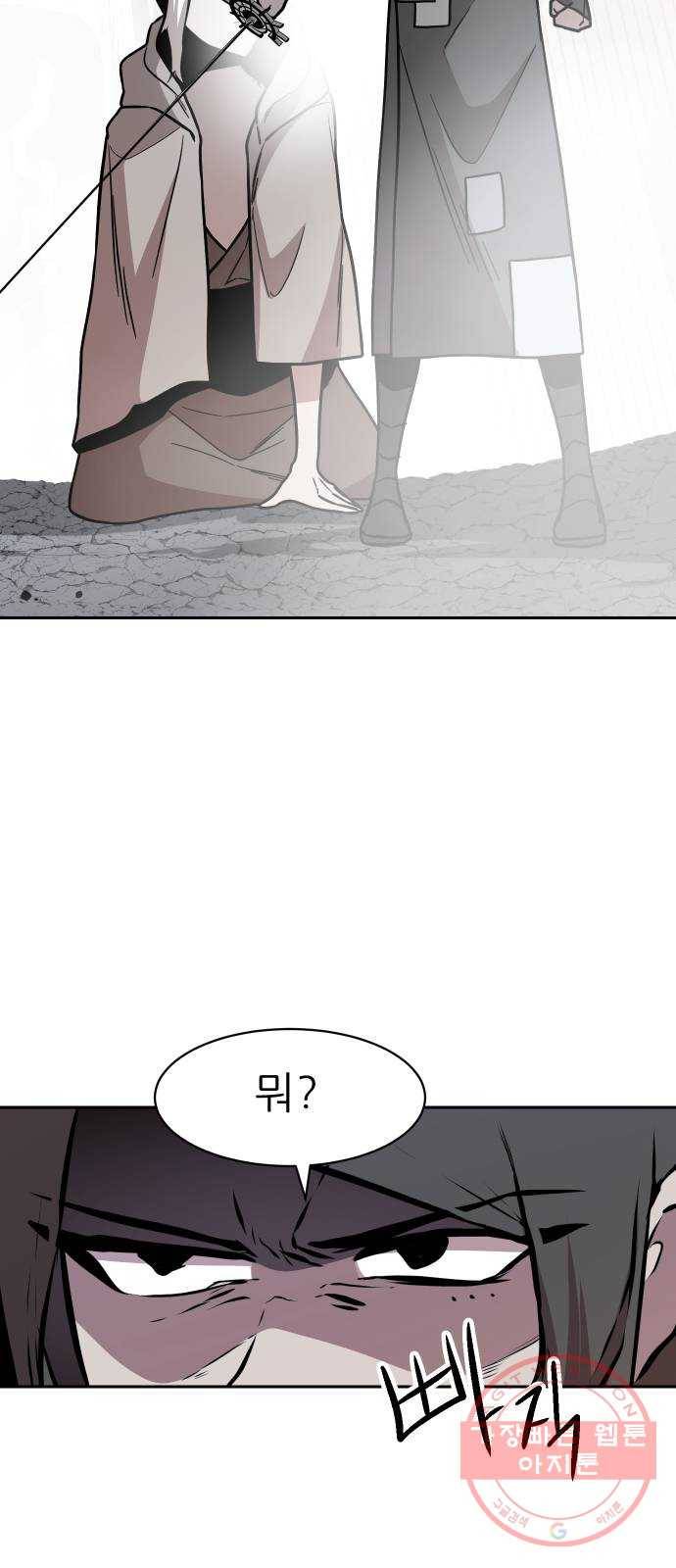 해귀 46화 32