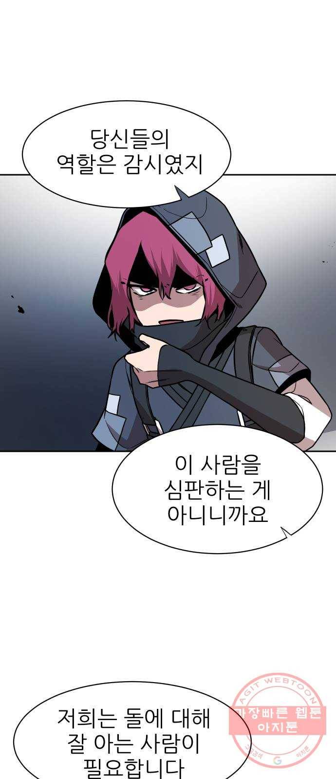 해귀 46화 33