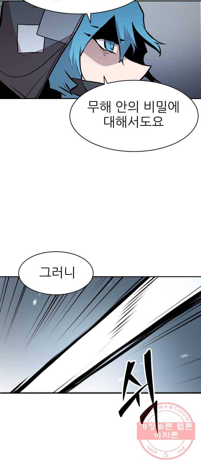 해귀 46화 34