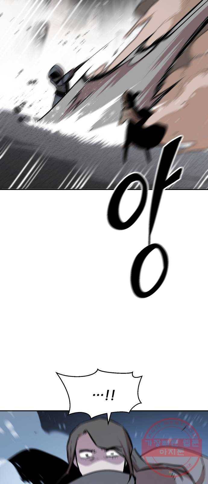 해귀 46화 36