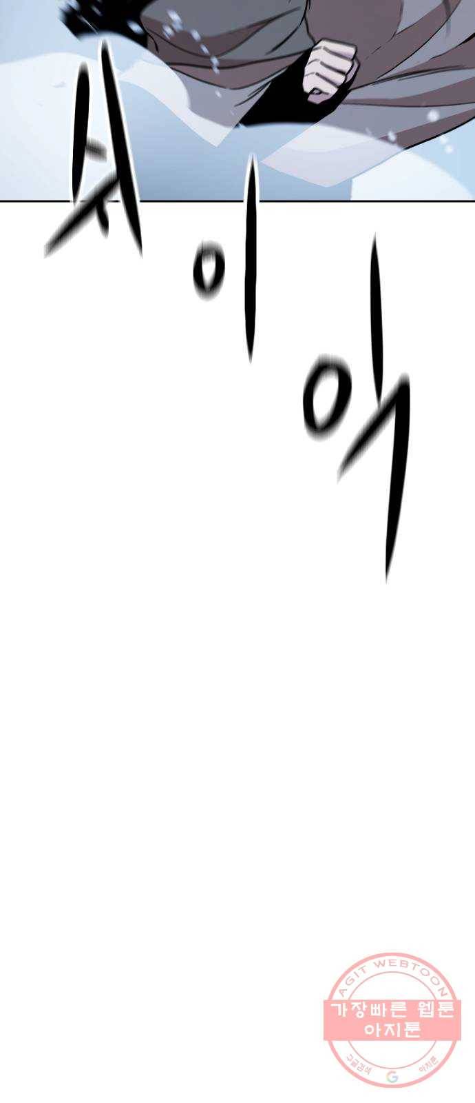 해귀 46화 37