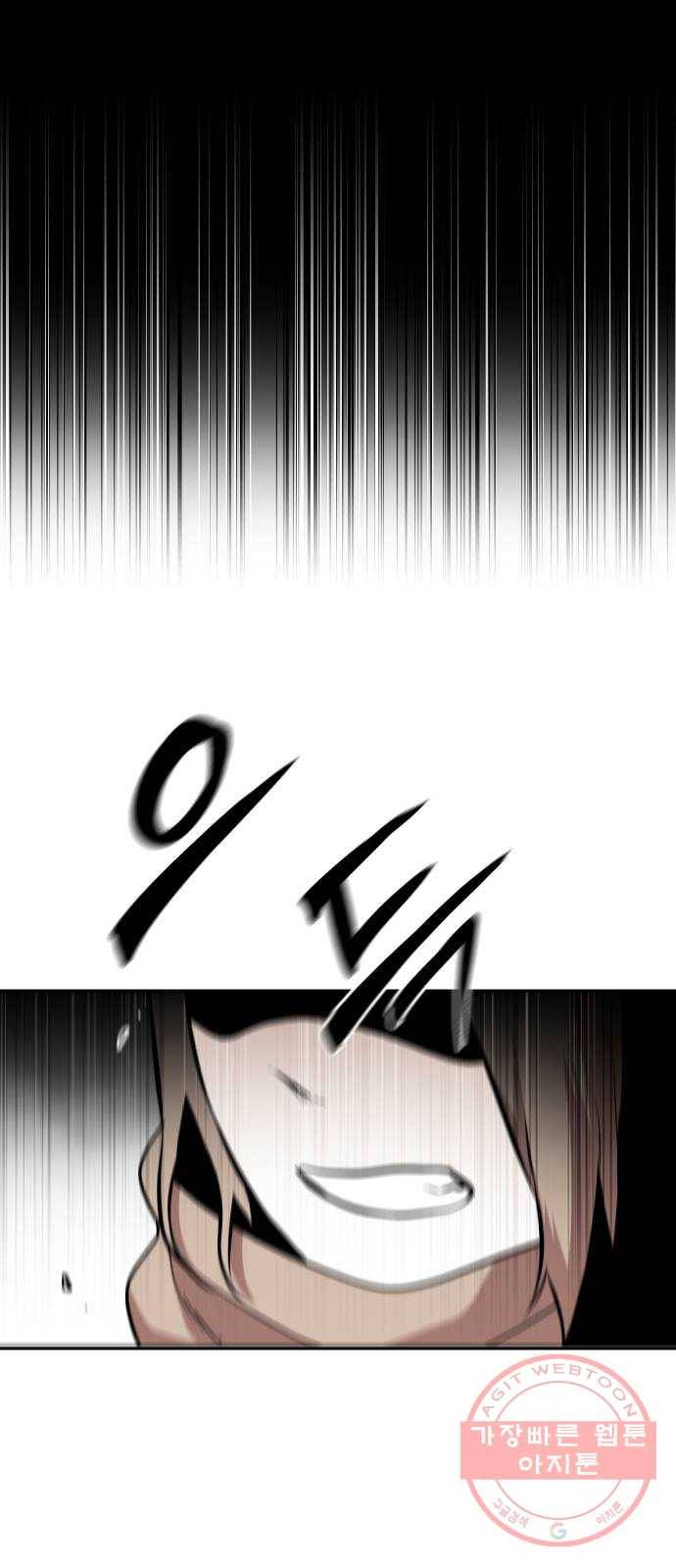 해귀 46화 43