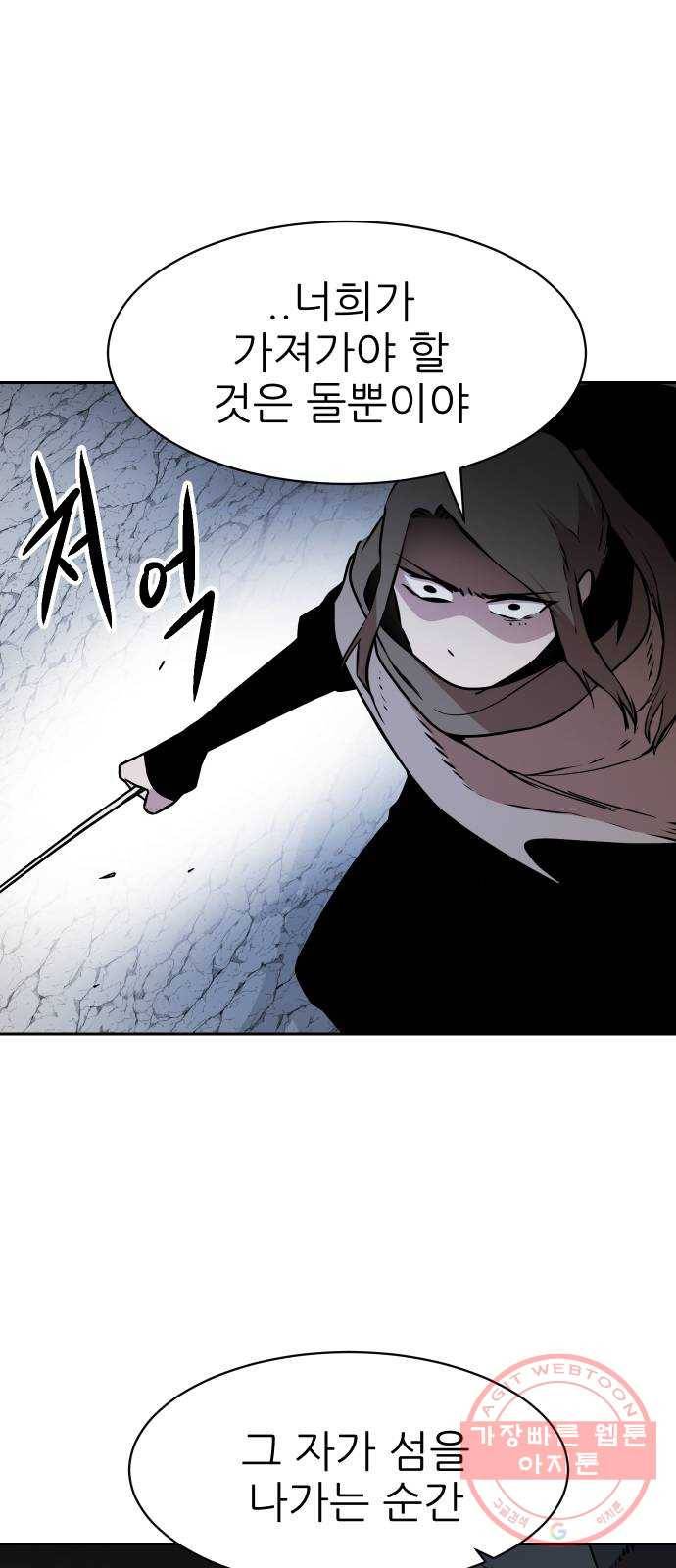 해귀 46화 44