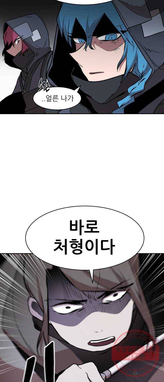 해귀 46화 45