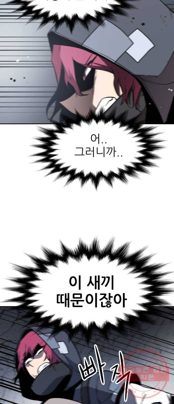 해귀 46화 51