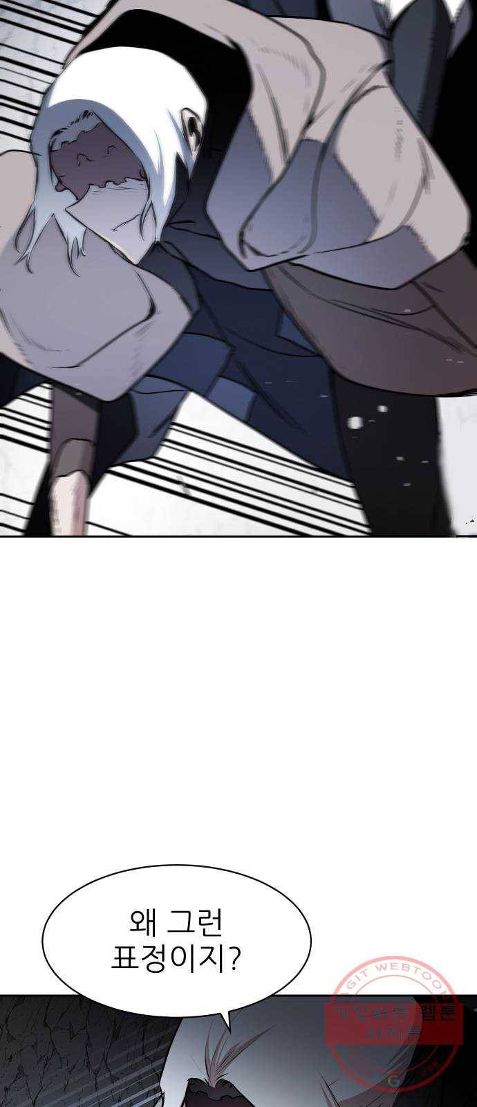 해귀 46화 52