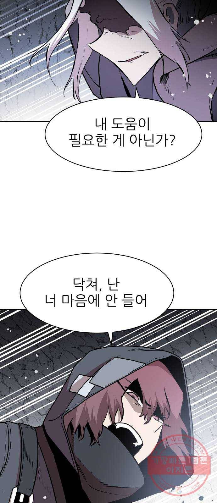 해귀 46화 53